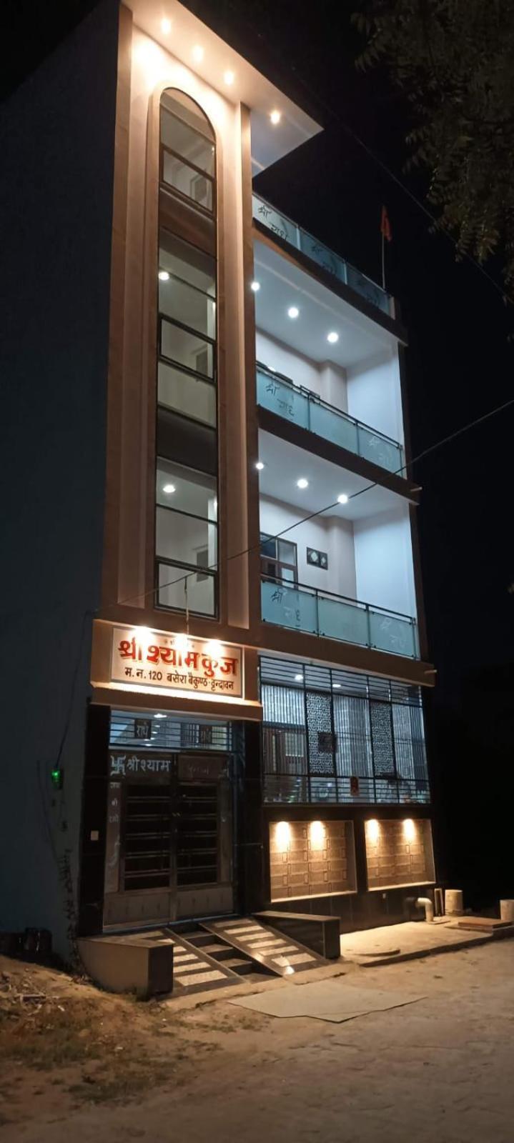 Shree Shyam Kunj Homestay *