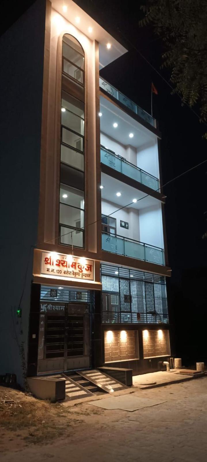 Homestay Shree Shyam Kunj